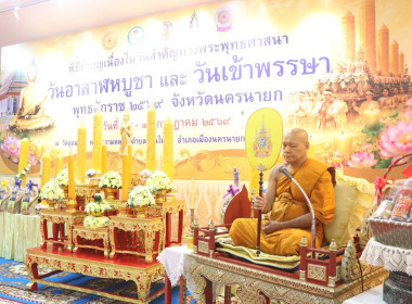 นายชานน วาสิกศิริ ผู้ว่าราชการจังหวัดนครนายก ... พารามิเตอร์รูปภาพ 2
