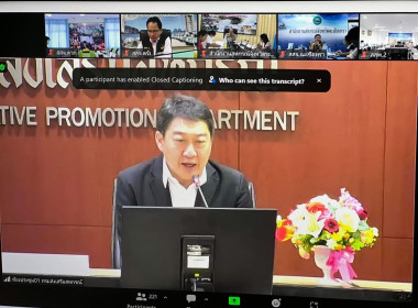 เข้าร่วมประชุมซักซ้อมการปฏิบัติตามระเบียบนายทะเบียนสหกรณ์ ... พารามิเตอร์รูปภาพ 1