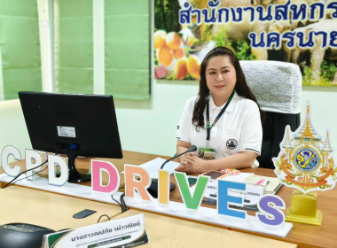 นางสาวเกศินี เจริญสุวรรณ สหกรณ์จังหวัดนครนายก ... พารามิเตอร์รูปภาพ 1