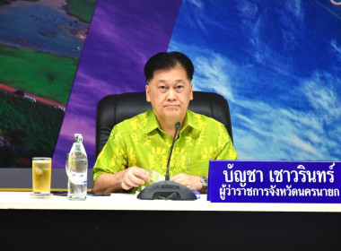 เข้าประชุมกรมการจังหวัด ... พารามิเตอร์รูปภาพ 5