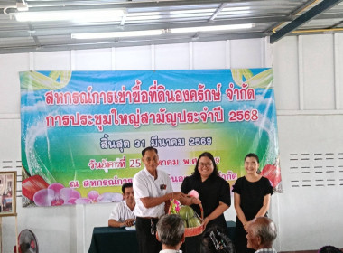 กลุ่มส่งเสริมสหกรณ์ 2 เข้าร่วมประชุมใหญ่สามัญประจำปี 2568 ... พารามิเตอร์รูปภาพ 6