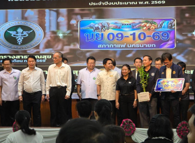 นายชานน วาสิกศิริ ผู้ว่าราชการจังหวัดนครนายก ... พารามิเตอร์รูปภาพ 4