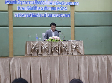 วันที่ 24 กันยายน 2569 เวลา 09.00 น. ร้อยตำรวจตรีสัณฐิติ ... พารามิเตอร์รูปภาพ 1