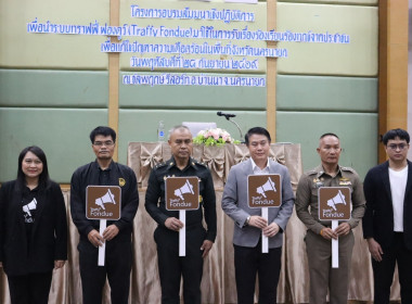 วันที่ 24 กันยายน 2569 เวลา 09.00 น. ร้อยตำรวจตรีสัณฐิติ ... พารามิเตอร์รูปภาพ 2