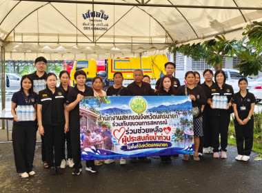 นางสาวเกศินี เจริญสุวรรณ สหกรณ์จังหวัดนครนายก พร้อมด้วย ... พารามิเตอร์รูปภาพ 7