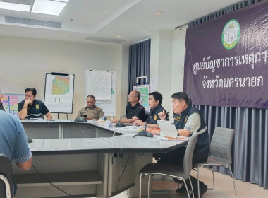 ร่วมประชุมติดตามสถานการณ์อุทกภัยในพื้นที่ ณ ... พารามิเตอร์รูปภาพ 1