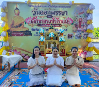 นายธนวัฒน์ ปิ่นแก้ว รองผู้ว่าราชการจังหวัดนครนายก ... พารามิเตอร์รูปภาพ 1