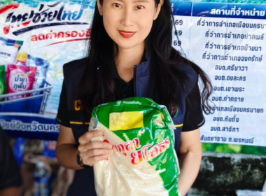บุคลากรกลุ่มส่งเสริมพัฒนาธุรกิจสหกรณ์ ... พารามิเตอร์รูปภาพ 2