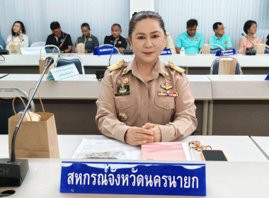 นายชานน วาสิกศิริ ผู้ว่าราชการจังหวัดนครนายก ... พารามิเตอร์รูปภาพ 4
