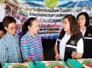 นางสาวเกศินี เจริญสุวรรณ สหกรณ์จังหวัดนครนายก ... พารามิเตอร์รูปภาพ 6
