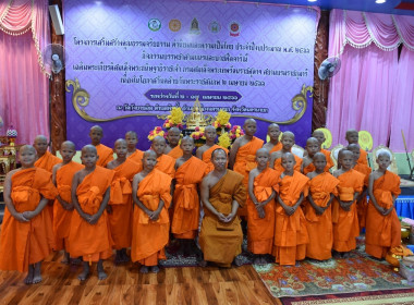 เข้าร่วมโครงการเสริมสร้างคุณธรรมจริยธรรม ... พารามิเตอร์รูปภาพ 1