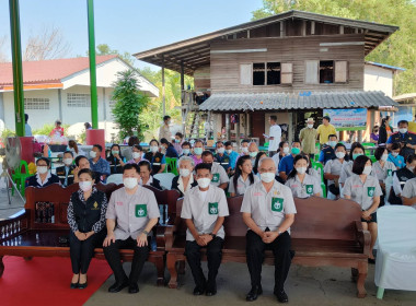 เข้าร่วมโครงการ “หน่วยบำบัดทุกข์ บำรุงสุข สร้างรอยยิ้มและ ... พารามิเตอร์รูปภาพ 5