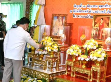 เข้าร่วมพิธีเจริญพระพุทธมนต์เฉลิมพระเกียรติพระบาทสมเด็จพระเจ้าอยู่หัว สมเด็จพระนางเจ้าสิริกิติ์ พระบรมราชินีนาถ พระบรมราชชนนีพันปีหลวง สมเด็จพระนางเจ้าฯ พระบรมราชินี ฯ ... พารามิเตอร์รูปภาพ 1