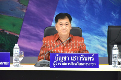 เข้าประชุมกรมการจังหวัด ... พารามิเตอร์รูปภาพ 1