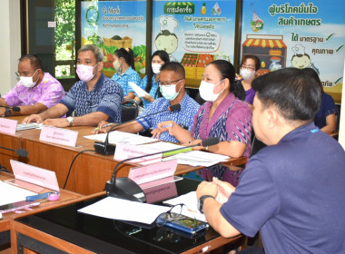 เข้าประชุมหารือแนวทางการจัดทำโครงการเพื่อแก้ไขปัญหาการเผาในพื้นที่เกษตร ณ ห้องประชุมสำนักงานเกษตรและสหกรณ์จังหวัดนครนายก ... พารามิเตอร์รูปภาพ 4