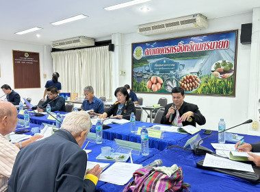 เข้าร่วมประชุมคณะอนุกรรมการกองทุนฟื้นฟูและพัฒนาเกษตรกรจังหวัดนครนายก ครั้งที่ 4/2566 ... พารามิเตอร์รูปภาพ 3