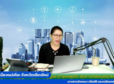 เข้าร่วมรับฟังการประชุมแลกเปลี่ยนเรียนรู้และถ่ายทอดประสบการณ์ของหน่วยงานของรัฐ ที่มีแนวทางปฏิบัติที่ดีในการใช้ระบบอิเล็กทรอนิกส์สำหรับการบริหารงานและให้บริการประชาชน ... พารามิเตอร์รูปภาพ 2