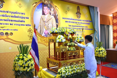 ร่วมพิธีเจริญพระพุทธมนต์และทำบุญตักบาตรถวายพระราชกุศลแด่พระบาทสมเด็จพระเจ้าอยู่หัว เนื่องในโอกาสวันเฉลิมพระชนมพรรษาพระบาทสมเด็จพระเจ้าอยู่หัว ... พารามิเตอร์รูปภาพ 1