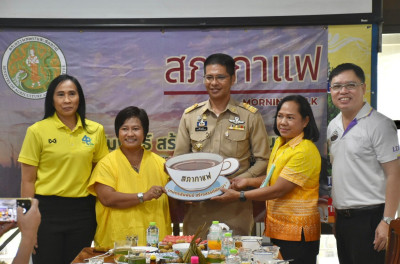 เข้าร่วมกิจกรรมสภากาแฟ “เกษตรสัมพันธ์ สร้างสรรค์พัฒนา” ณ ... พารามิเตอร์รูปภาพ 1