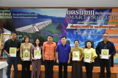 เข้าร่วมประชุมคณะอนุกรรมการพัฒนาการเกษตรและสหกรณ์ระดับจังหวัด จังหวัดนครนายก ครั้งที่ 1/2566 ... พารามิเตอร์รูปภาพ 1