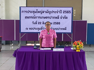 เป็นประธานในพิธีเปิดการประชุมใหญ่สามัญประจำปี ... พารามิเตอร์รูปภาพ 1