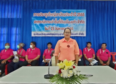 เป็นประธานในพิธีเปิดการประชุมใหญ่สามัญประจำปี 2565 พารามิเตอร์รูปภาพ 1