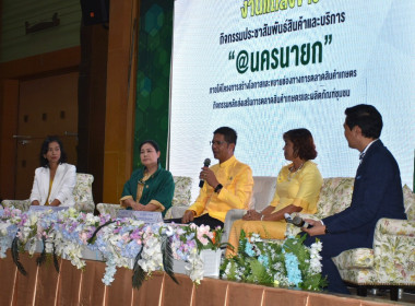 เป็นประธานในการแถลงข่าวกิจกรรมประชาสัมพันธ์เครื่องหมายรับรองคุณภาพสินค้าและบริการของจังหวัดนครนายก ... พารามิเตอร์รูปภาพ 3