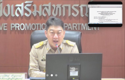 เข้าร่วมประชุมชี้แจงแนวทางในการปฏิบัติงานของกรมส่งเสริมสหกรณ์ ครั้งที่ 3 ... พารามิเตอร์รูปภาพ 1