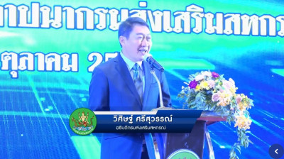 พิธีมอบโล่รางวัลนักส่งเสริมสหกรณ์ดีเด่นและพนักงานราชการดีเด่น ประจำปี พ.ศ. 2566 ... พารามิเตอร์รูปภาพ 1