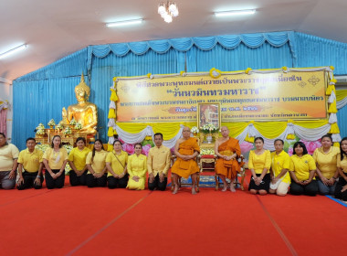 เข้าร่วมในพิธีสวดพระพุทธมนต์ถวายเป็นพระราชกุศลเนื่องใน ... พารามิเตอร์รูปภาพ 6