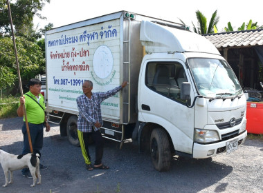 ร่วมประสานงานการส่งมอบรถห้องเย็นของสหกรณ์ประมงศรีจุฬา จำกัด ... พารามิเตอร์รูปภาพ 3