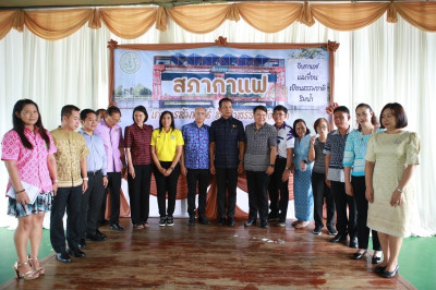 เข้าร่วมกิจกรรมสภากาแฟ “เกษตรสัมพันธ์ สร้างสรรค์พัฒนา” ... พารามิเตอร์รูปภาพ 1