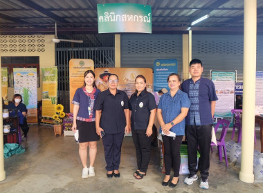 เข้าร่วมดำเนินโครงการคลินิกเกษตรเคลื่อนที่ในพระราชานุเคราะห์ สมเด็จพระบรมโอรสาธิราชฯ สยามมกุฎราชกุมาร ไตรมาสที่ 1 จังหวัดนครนายก ณ วัดป่าขะ ... พารามิเตอร์รูปภาพ 3