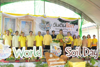 เข้าร่วมงานและจัดนิทรรศการสหกรณ์ในงานวันดินโลก (World Soil ... พารามิเตอร์รูปภาพ 1