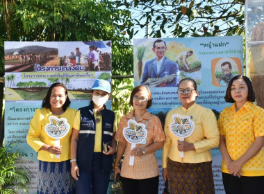 เข้าร่วมงานและจัดนิทรรศการสหกรณ์ในงานวันดินโลก (World Soil ... พารามิเตอร์รูปภาพ 6