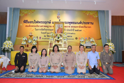 เข้าร่วมพิธีอัญเชิญไฟพระฤกษ์และน้ำพระพุทธมนต์ประทานสมเด็จพระอริยวงศาคตญาณ สมเด็จพระสังฆราช ฯ ณ ศาลาการเปรียญ วัดอุดมธานี ... พารามิเตอร์รูปภาพ 1