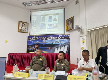 ร่วมประชุมใหญ่วิสามัญ สหกรณ์ออมทรัพย์ตำรวจภูธรนครนายก จำกัด พารามิเตอร์รูปภาพ 2