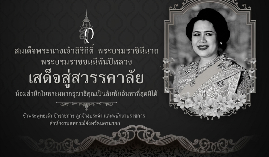 mother Qeen